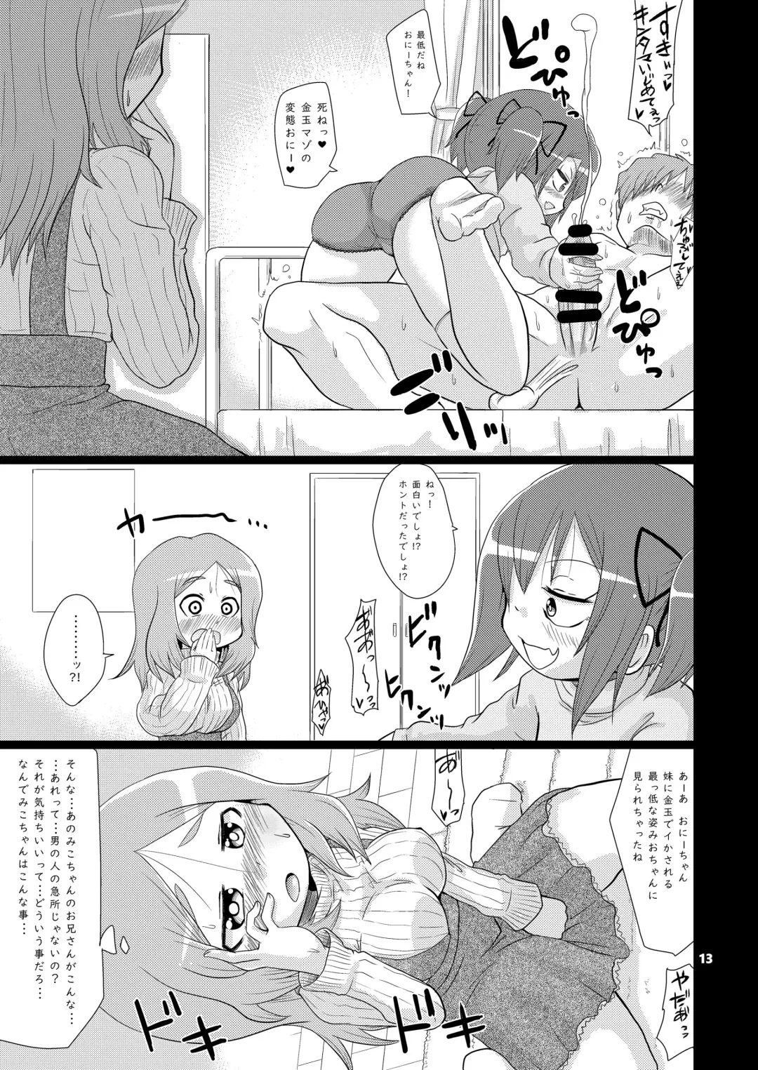 [Yoyoyoyou] LOST BALL Zanki 1 Fhentai - Page 13