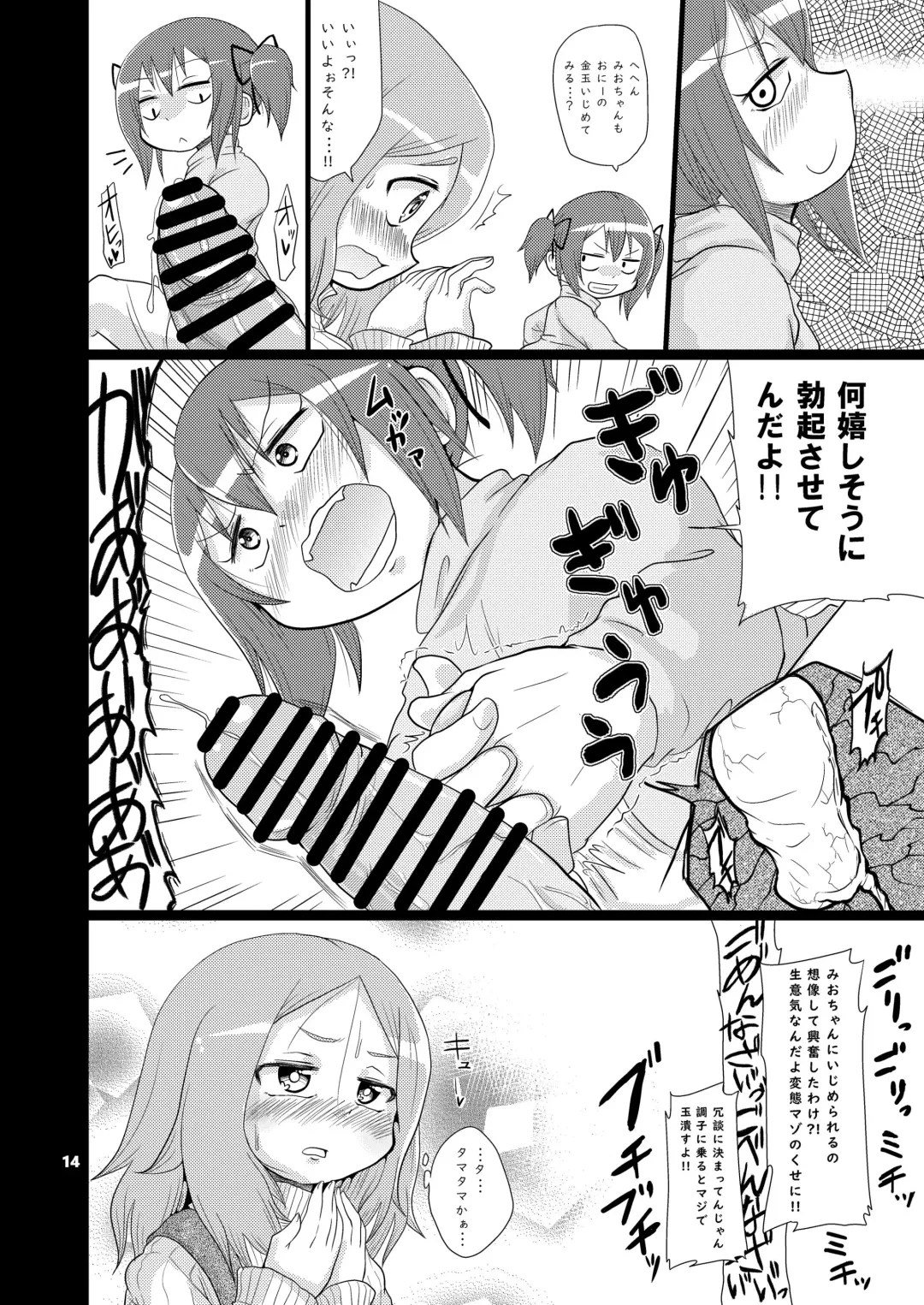 [Yoyoyoyou] LOST BALL Zanki 1 Fhentai - Page 14