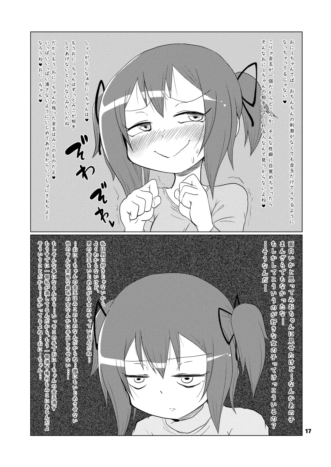 [Yoyoyoyou] LOST BALL Zanki 1 Fhentai - Page 17