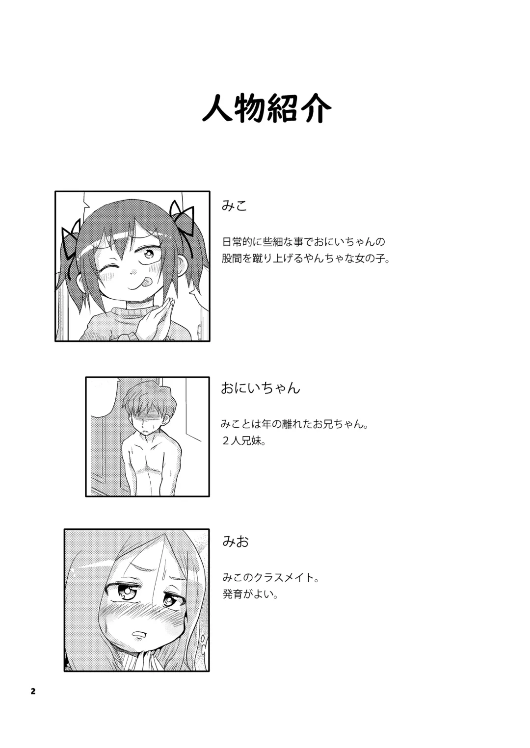 [Yoyoyoyou] LOST BALL Zanki 1 Fhentai - Page 2