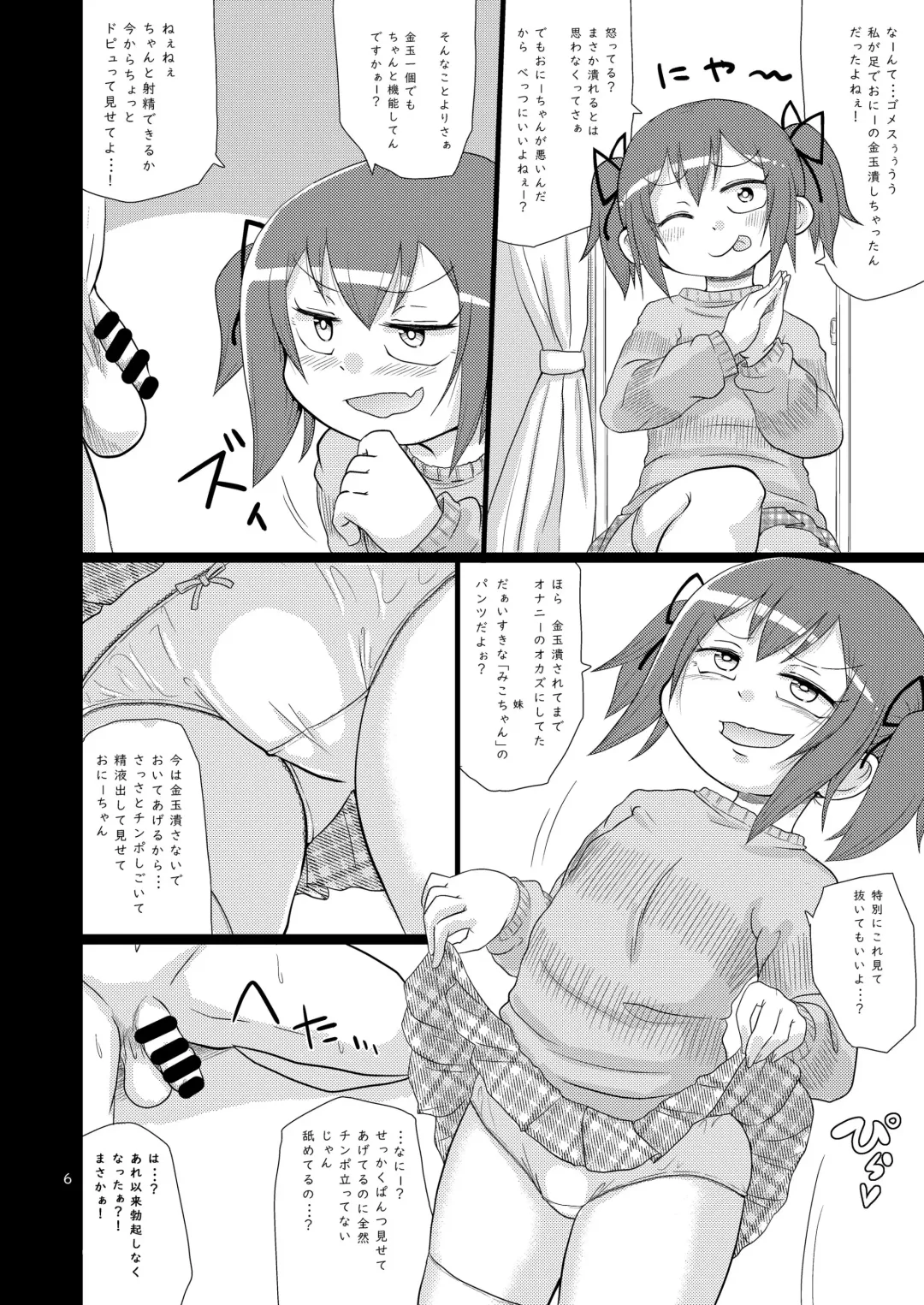 [Yoyoyoyou] LOST BALL Zanki 1 Fhentai - Page 6