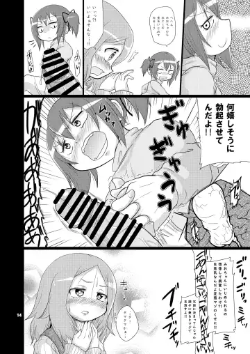 [Yoyoyoyou] LOST BALL Zanki 1 Fhentai - Page 14