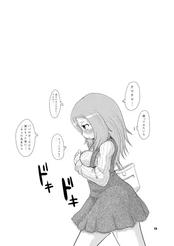 [Yoyoyoyou] LOST BALL Zanki 1 Fhentai - Page 15