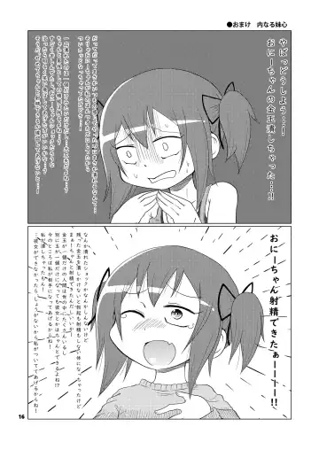 [Yoyoyoyou] LOST BALL Zanki 1 Fhentai - Page 16