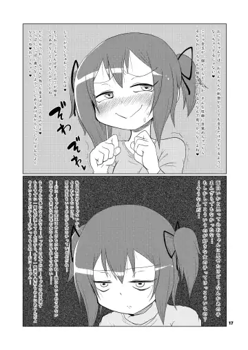 [Yoyoyoyou] LOST BALL Zanki 1 Fhentai - Page 17