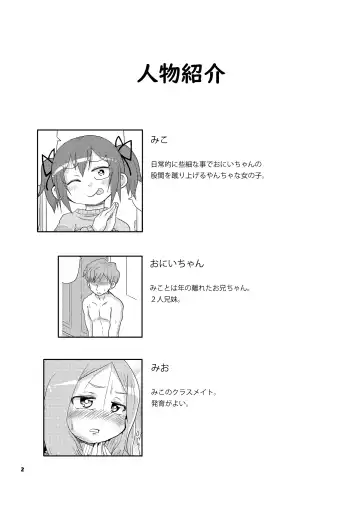 [Yoyoyoyou] LOST BALL Zanki 1 Fhentai - Page 2