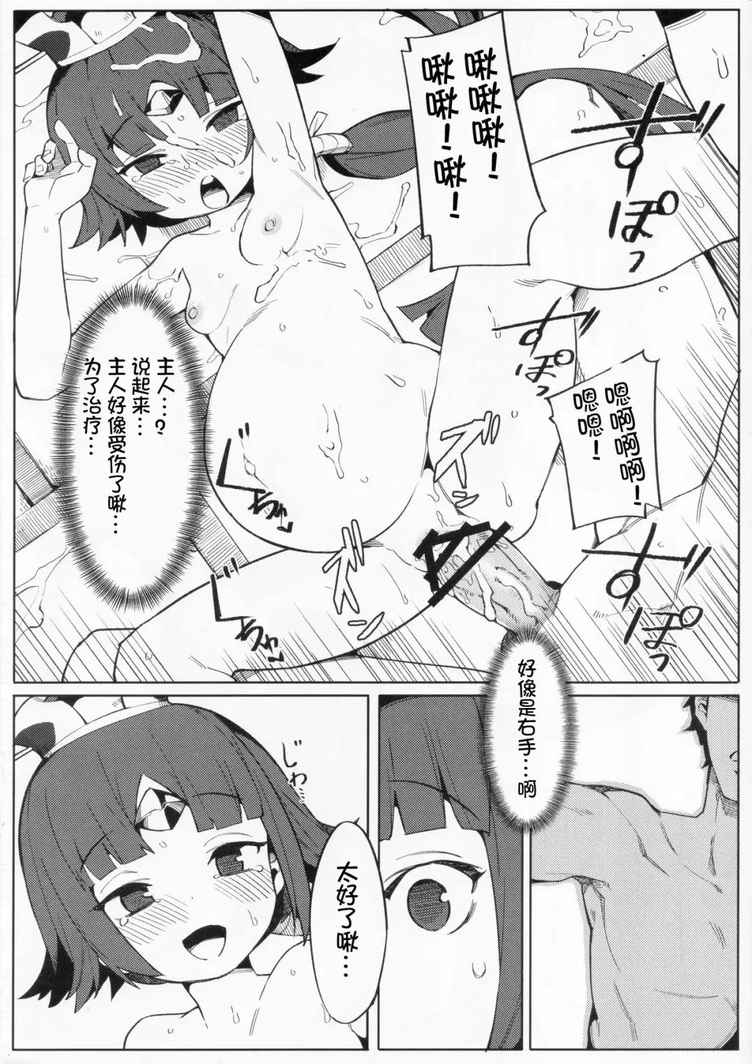 [Henrybird] Enmatei Ryouyou-ki Fhentai - Page 22