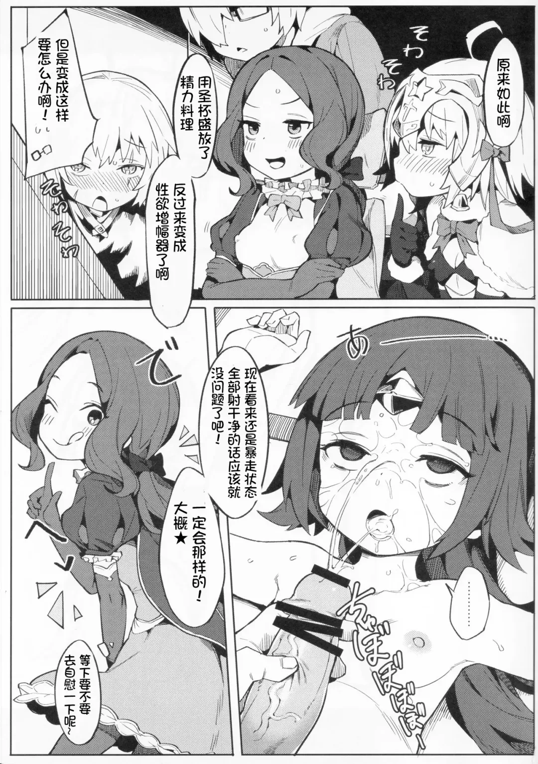 [Henrybird] Enmatei Ryouyou-ki Fhentai - Page 28