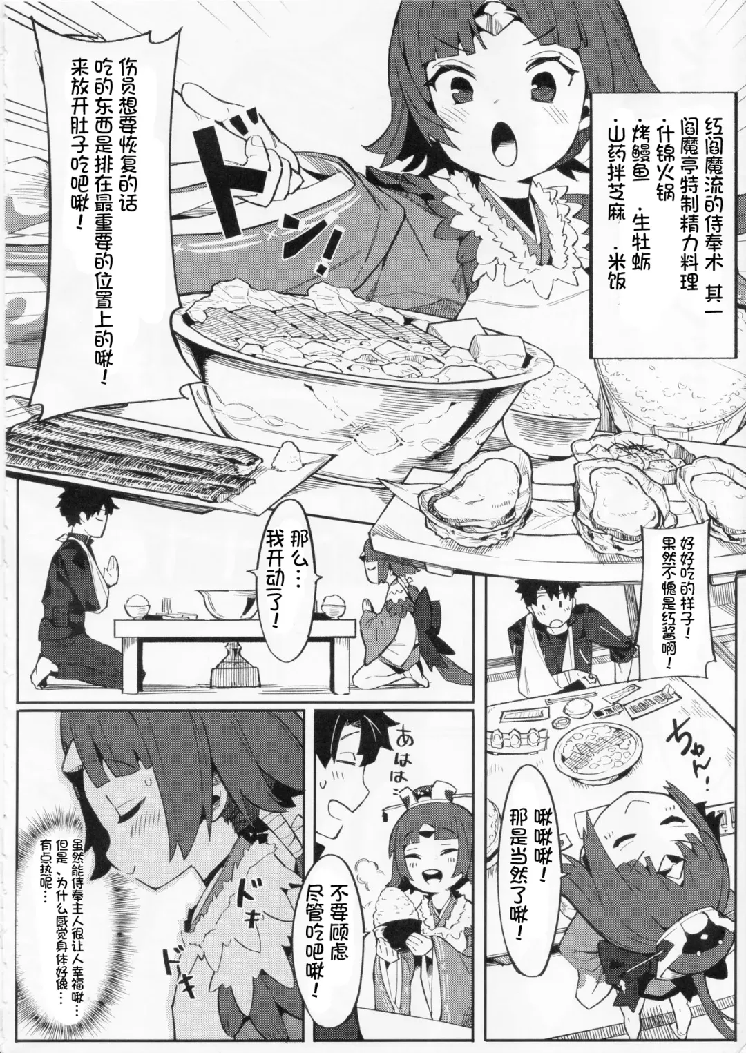 [Henrybird] Enmatei Ryouyou-ki Fhentai - Page 6