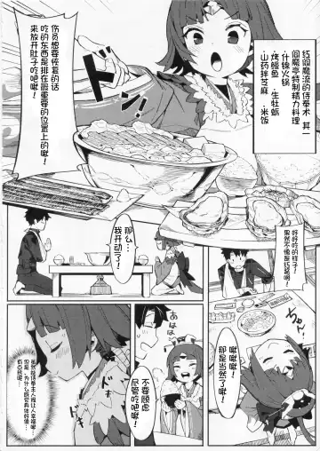 [Henrybird] Enmatei Ryouyou-ki Fhentai - Page 6