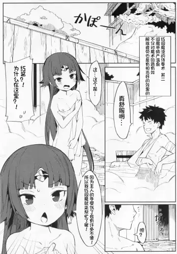 [Henrybird] Enmatei Ryouyou-ki Fhentai - Page 7