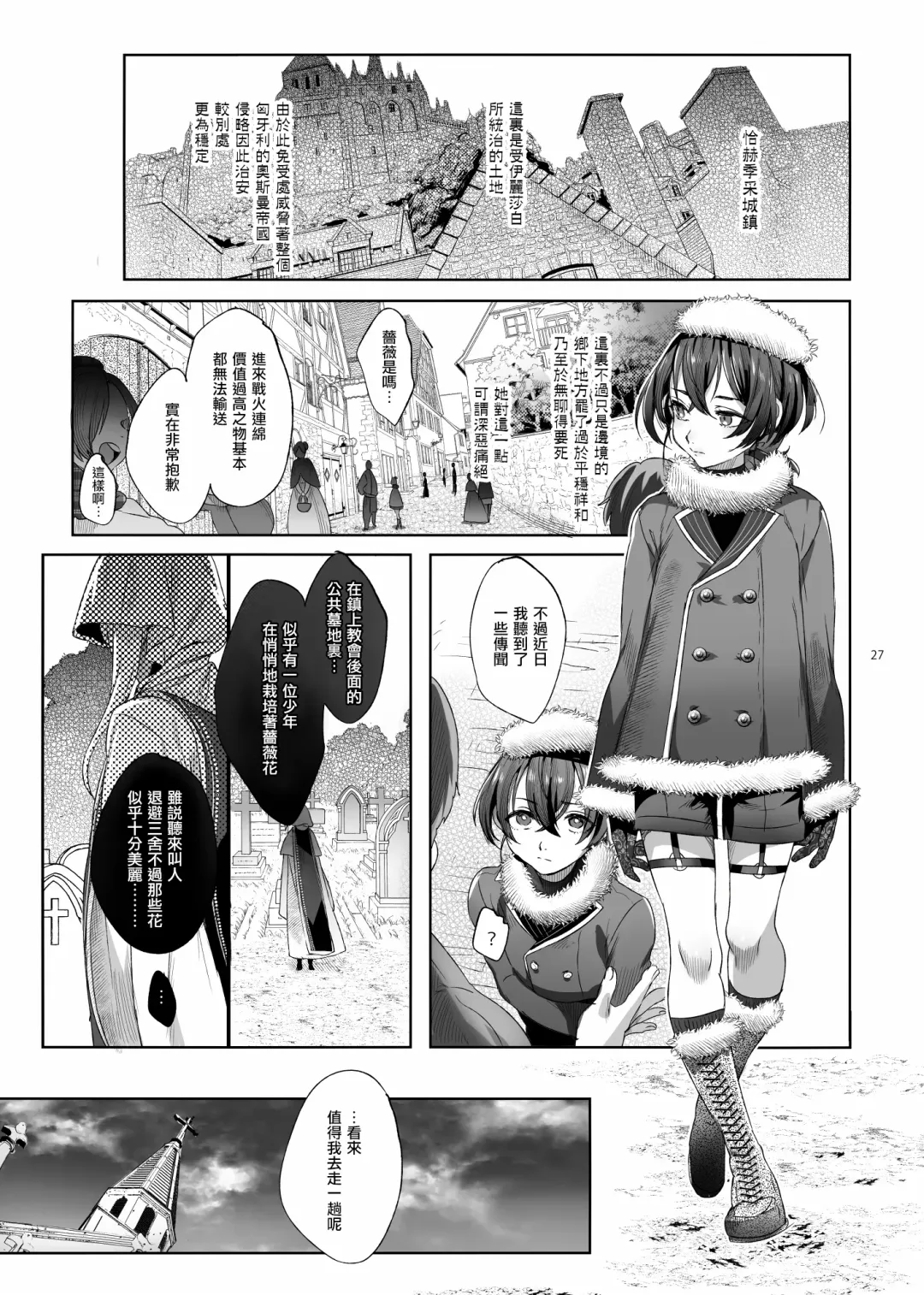 [Ikezaki Misa] Shounen Báthory - Báthory fiú  | 娼年巴托里 Fhentai - Page 27