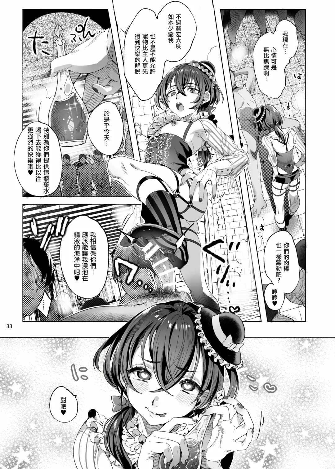 [Ikezaki Misa] Shounen Báthory - Báthory fiú  | 娼年巴托里 Fhentai - Page 33