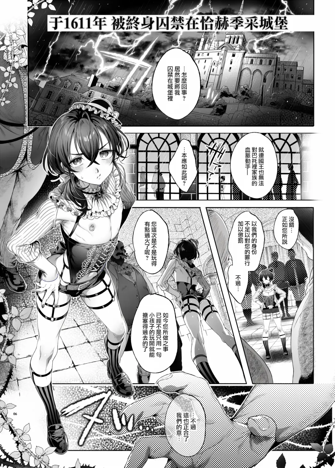 [Ikezaki Misa] Shounen Báthory - Báthory fiú  | 娼年巴托里 Fhentai - Page 6
