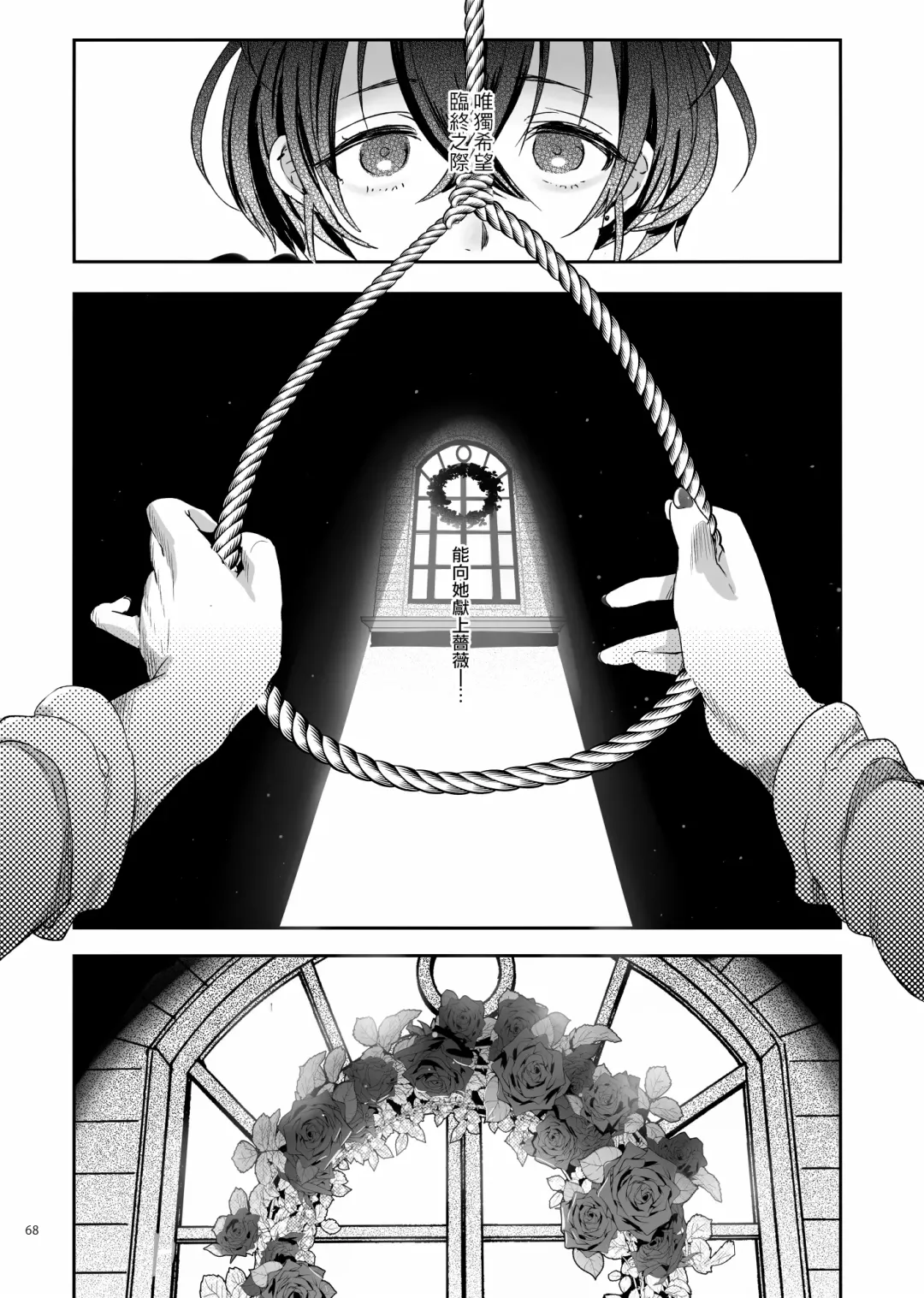 [Ikezaki Misa] Shounen Báthory - Báthory fiú  | 娼年巴托里 Fhentai - Page 68