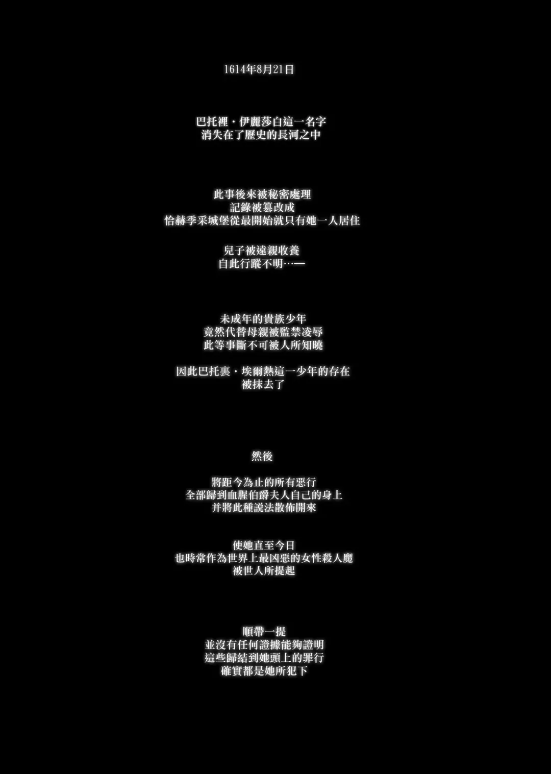 [Ikezaki Misa] Shounen Báthory - Báthory fiú  | 娼年巴托里 Fhentai - Page 69