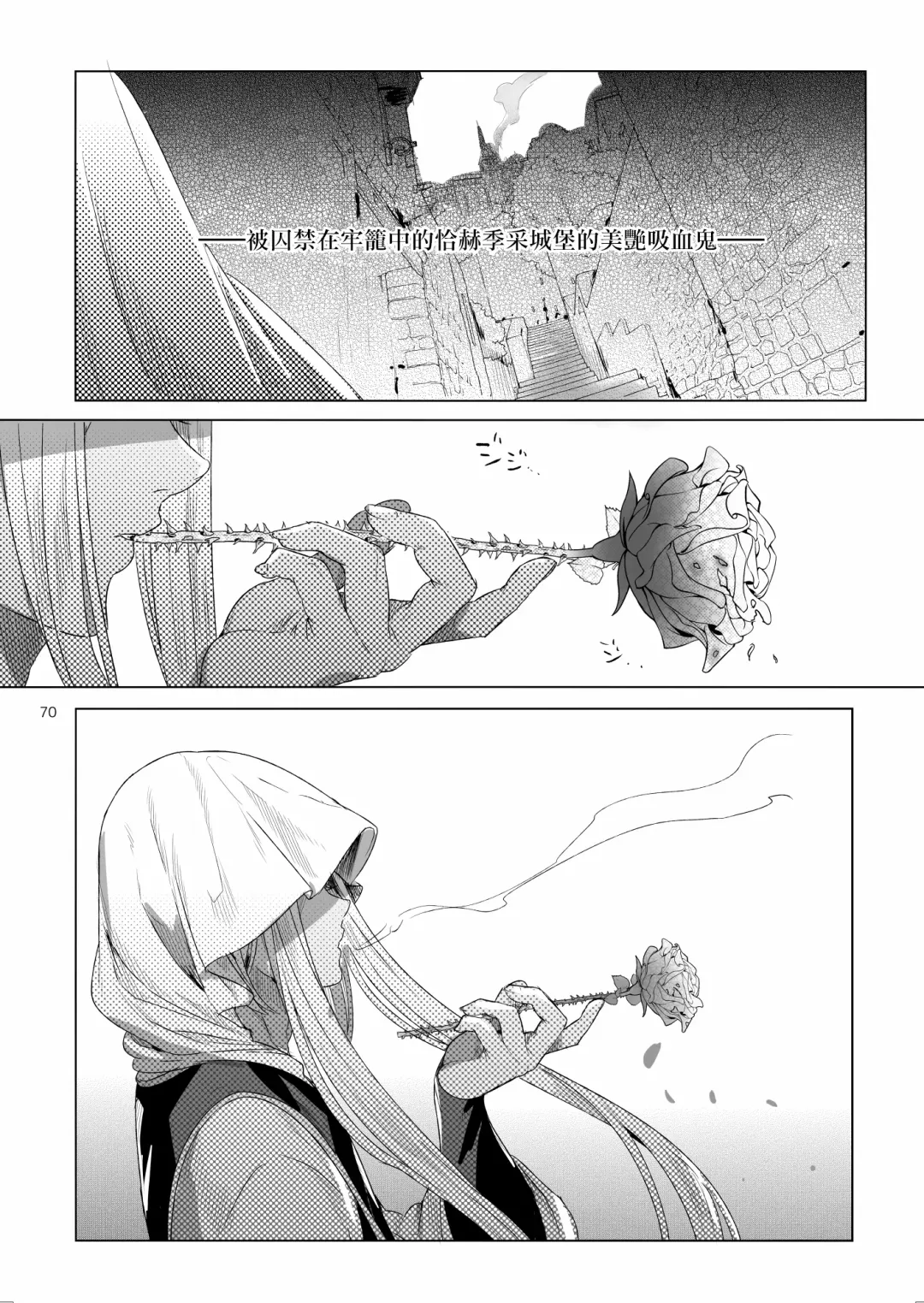 [Ikezaki Misa] Shounen Báthory - Báthory fiú  | 娼年巴托里 Fhentai - Page 70
