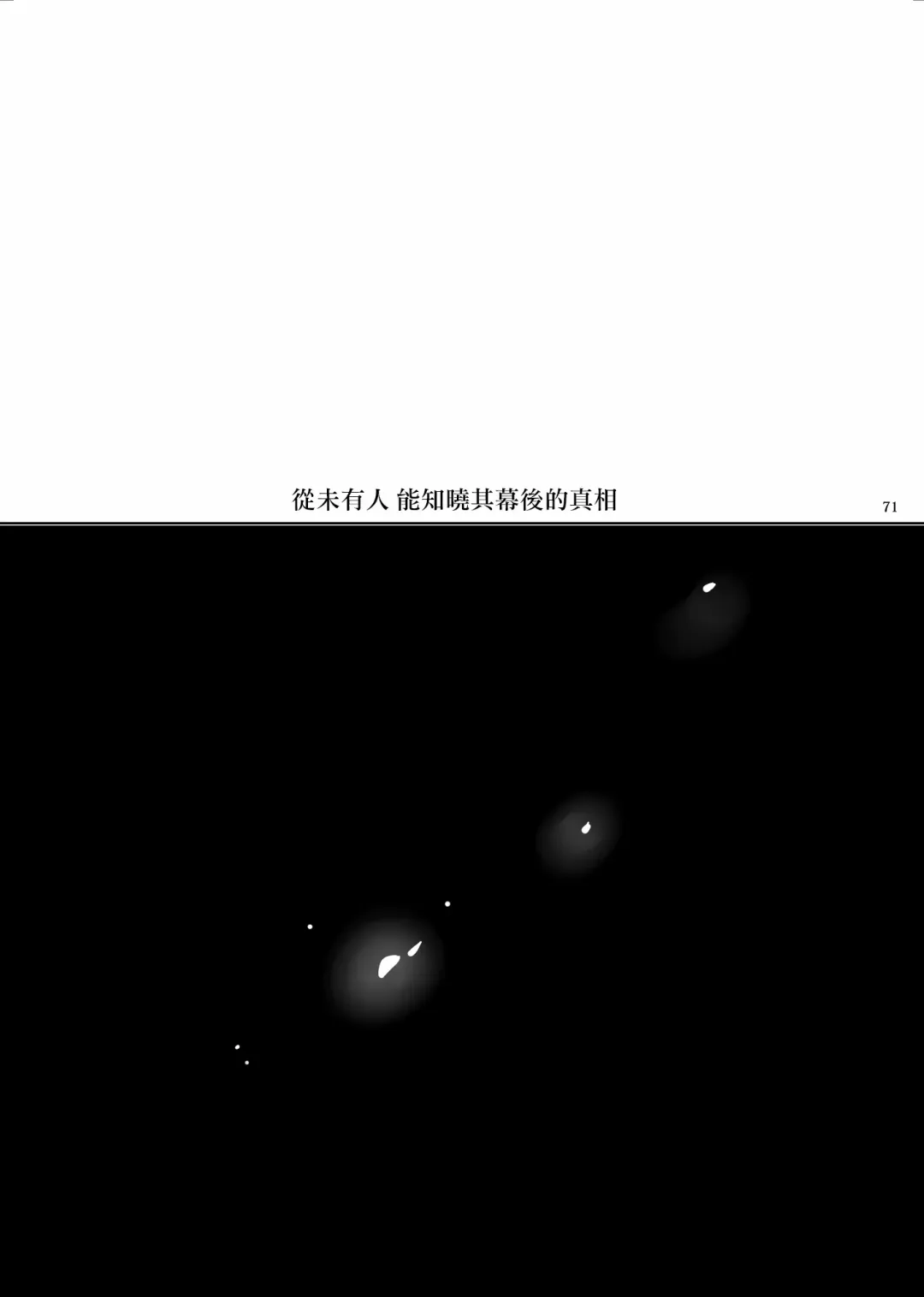 [Ikezaki Misa] Shounen Báthory - Báthory fiú  | 娼年巴托里 Fhentai - Page 71