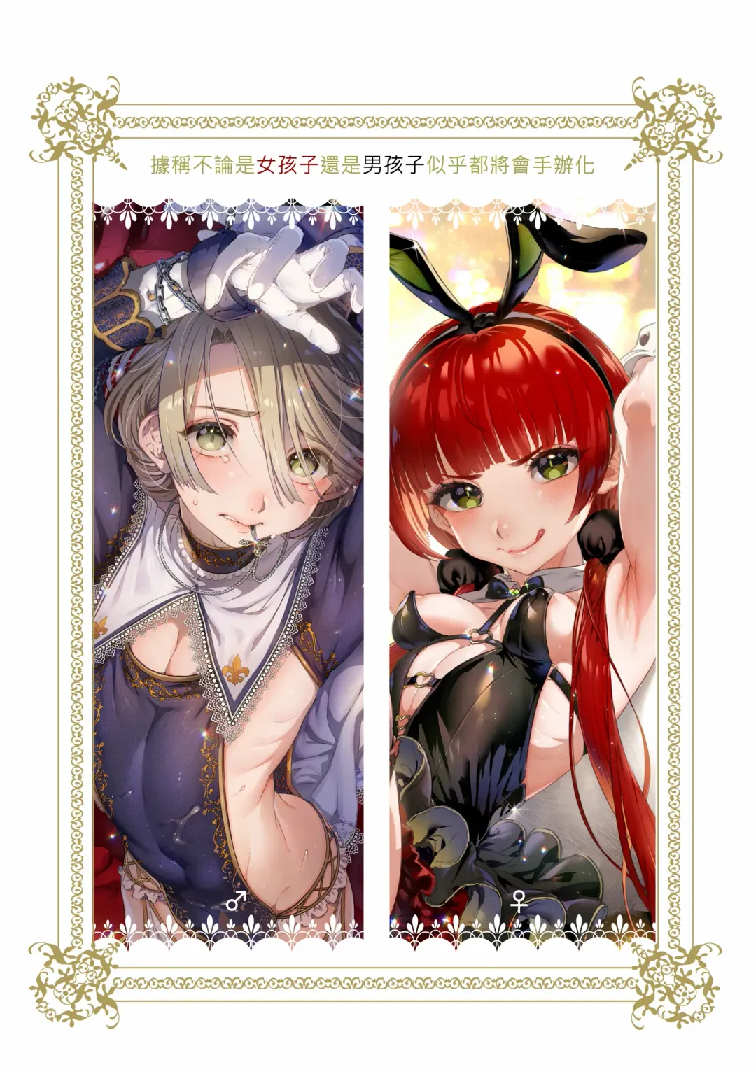 [Ikezaki Misa] Shounen Báthory - Báthory fiú  | 娼年巴托里 Fhentai - Page 75