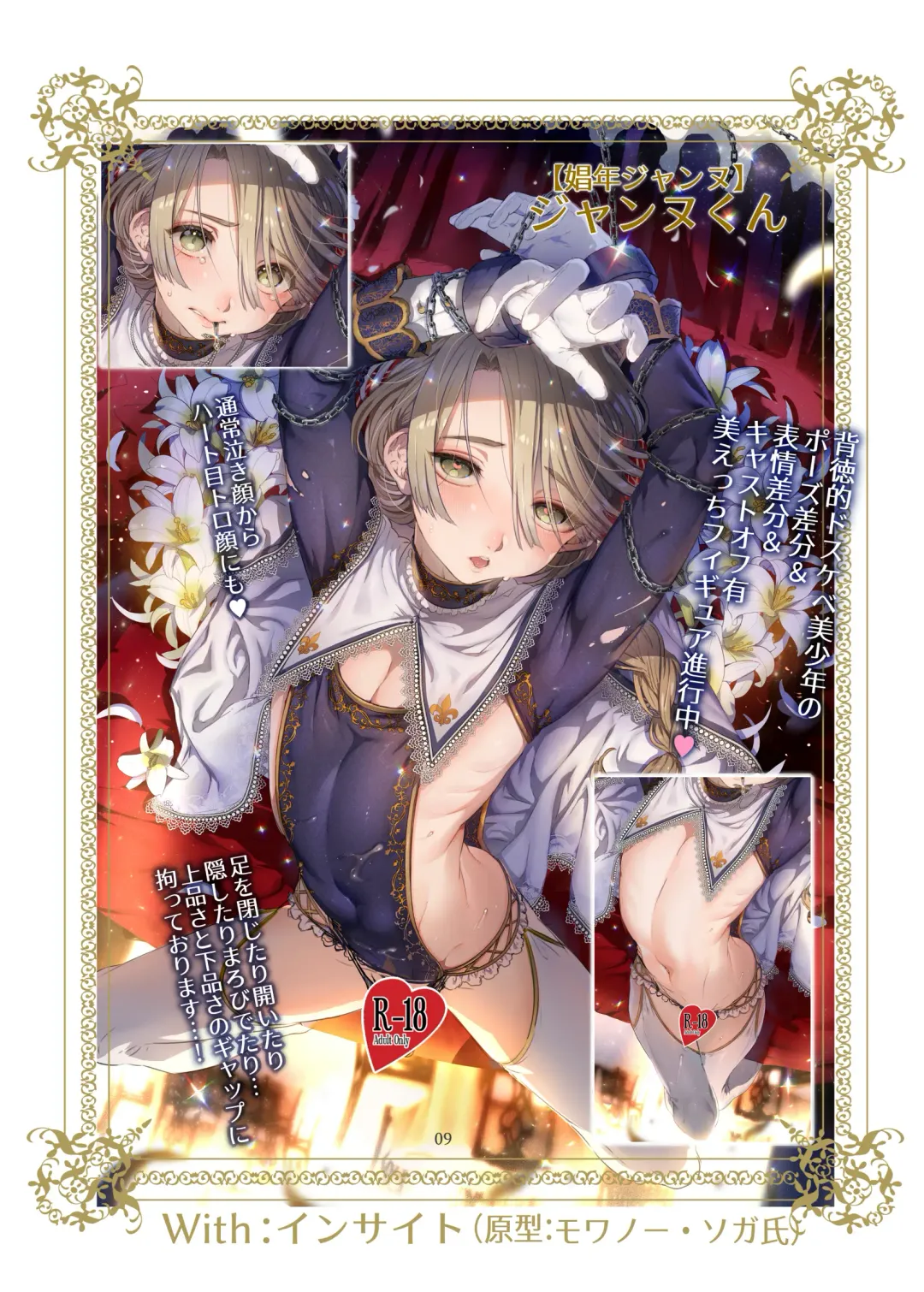 [Ikezaki Misa] Shounen Báthory - Báthory fiú  | 娼年巴托里 Fhentai - Page 77