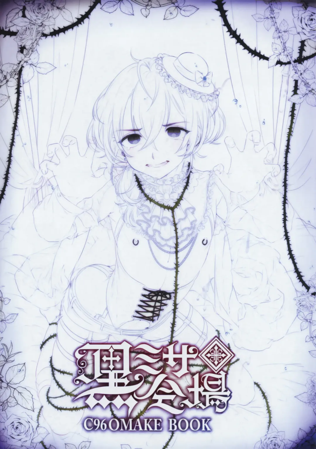 [Ikezaki Misa] Shounen Báthory - Báthory fiú  | 娼年巴托里 Fhentai - Page 80