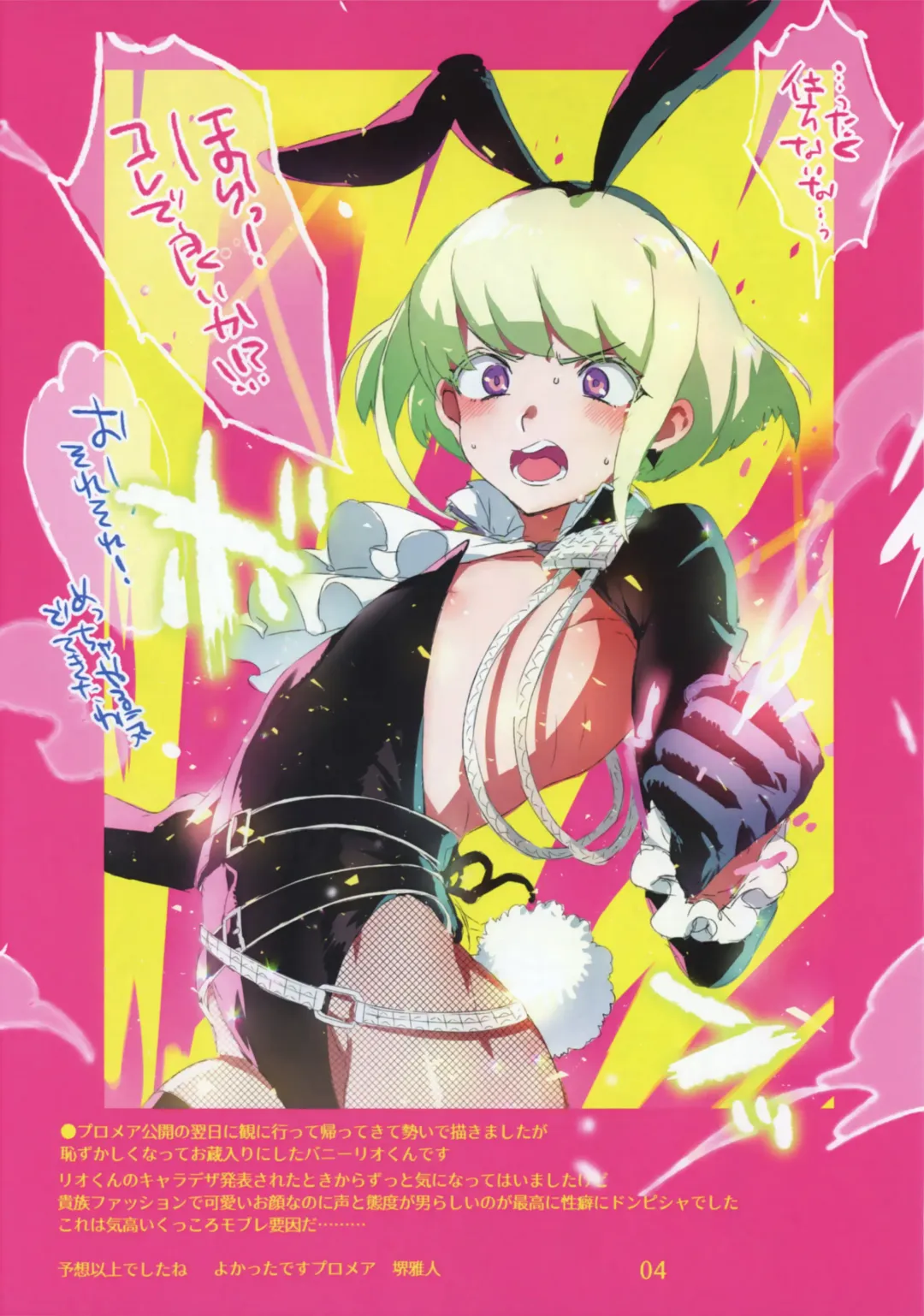 [Ikezaki Misa] Shounen Báthory - Báthory fiú  | 娼年巴托里 Fhentai - Page 81