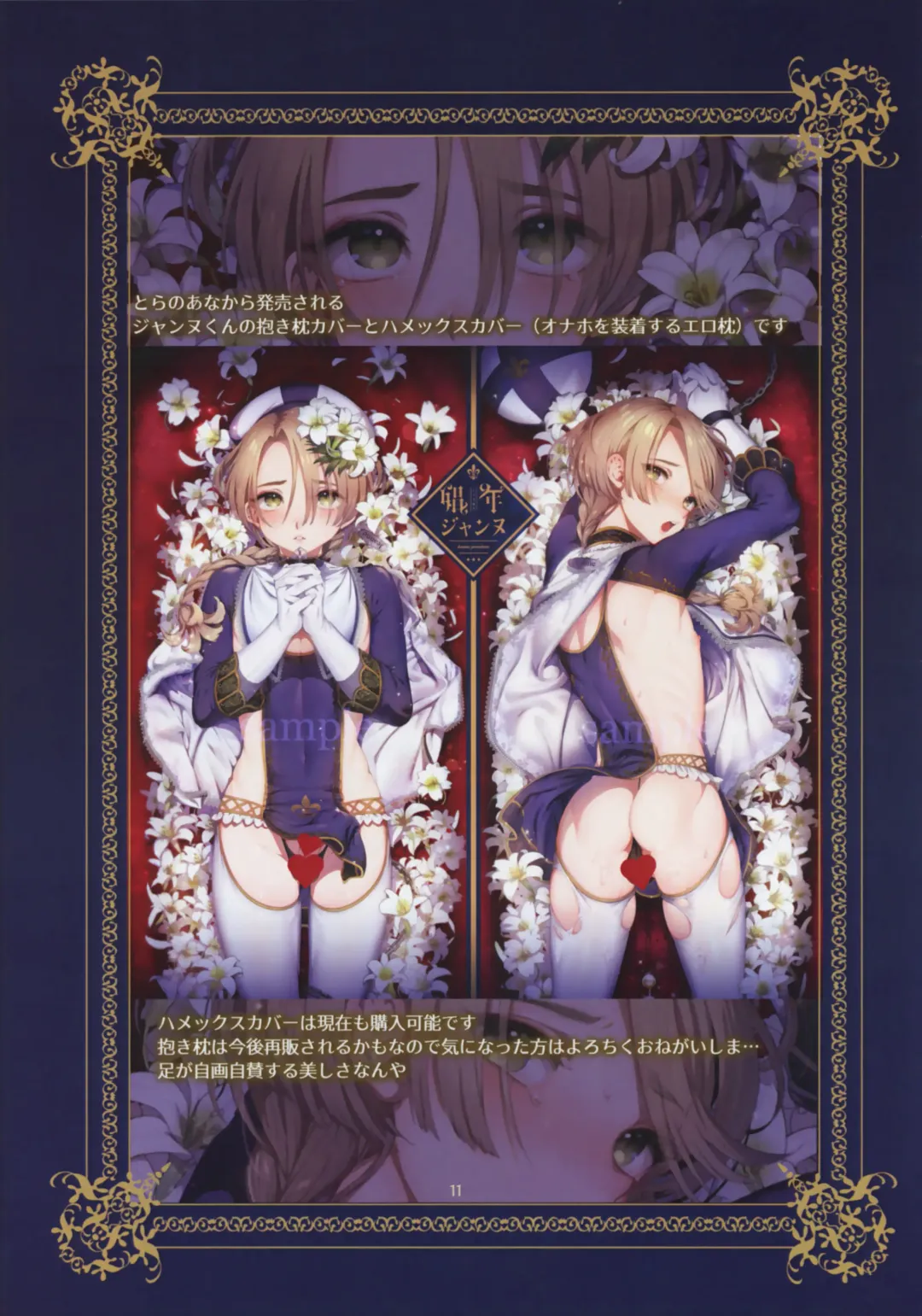 [Ikezaki Misa] Shounen Báthory - Báthory fiú  | 娼年巴托里 Fhentai - Page 84