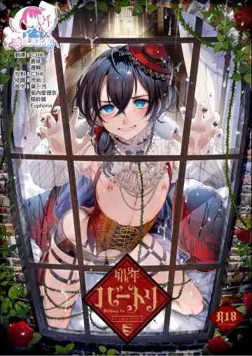 Read [Ikezaki Misa] Shounen Báthory - Báthory fiú  | 娼年巴托里 - Fhentai