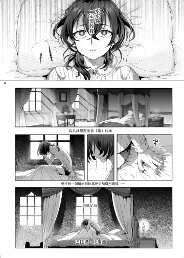 [Ikezaki Misa] Shounen Báthory - Báthory fiú  | 娼年巴托里 Fhentai - Page 10