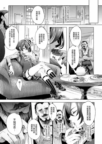 [Ikezaki Misa] Shounen Báthory - Báthory fiú  | 娼年巴托里 Fhentai - Page 20
