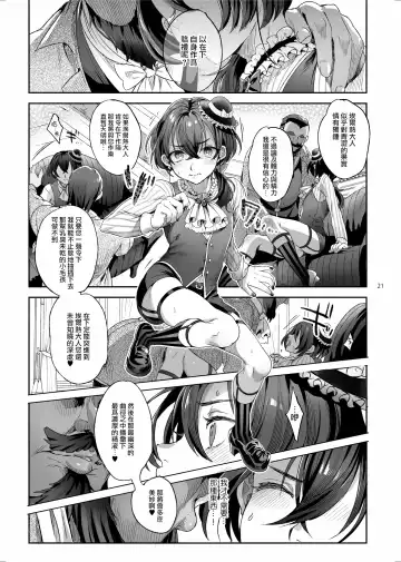 [Ikezaki Misa] Shounen Báthory - Báthory fiú  | 娼年巴托里 Fhentai - Page 21