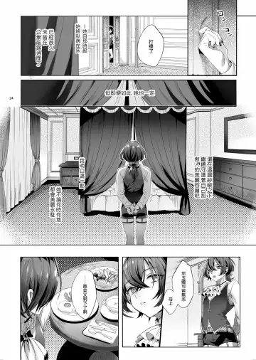 [Ikezaki Misa] Shounen Báthory - Báthory fiú  | 娼年巴托里 Fhentai - Page 24