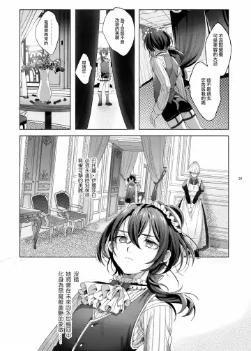 [Ikezaki Misa] Shounen Báthory - Báthory fiú  | 娼年巴托里 Fhentai - Page 25