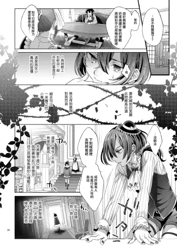 [Ikezaki Misa] Shounen Báthory - Báthory fiú  | 娼年巴托里 Fhentai - Page 26