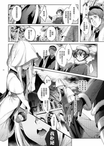 [Ikezaki Misa] Shounen Báthory - Báthory fiú  | 娼年巴托里 Fhentai - Page 28