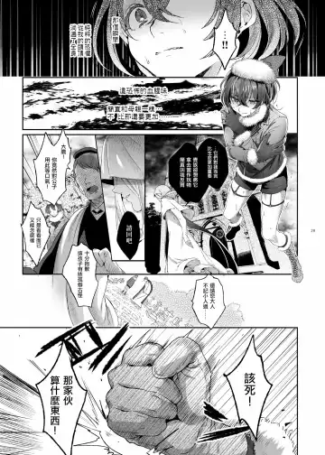 [Ikezaki Misa] Shounen Báthory - Báthory fiú  | 娼年巴托里 Fhentai - Page 29