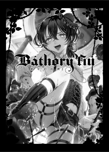 [Ikezaki Misa] Shounen Báthory - Báthory fiú  | 娼年巴托里 Fhentai - Page 3