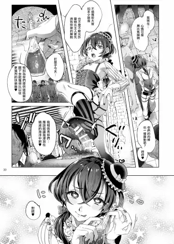 [Ikezaki Misa] Shounen Báthory - Báthory fiú  | 娼年巴托里 Fhentai - Page 33