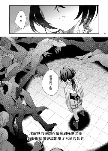 [Ikezaki Misa] Shounen Báthory - Báthory fiú  | 娼年巴托里 Fhentai - Page 45