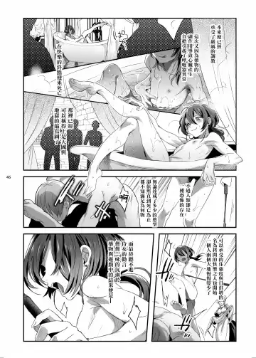 [Ikezaki Misa] Shounen Báthory - Báthory fiú  | 娼年巴托里 Fhentai - Page 46