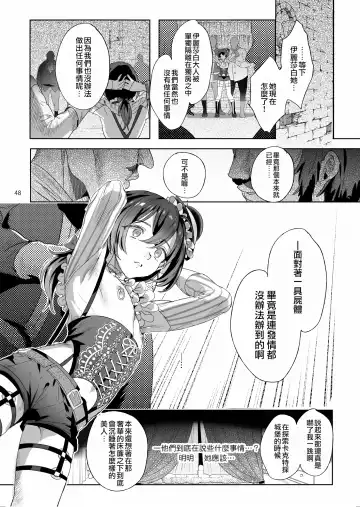 [Ikezaki Misa] Shounen Báthory - Báthory fiú  | 娼年巴托里 Fhentai - Page 48