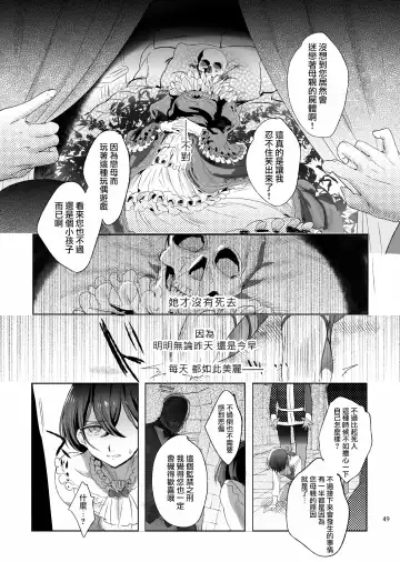 [Ikezaki Misa] Shounen Báthory - Báthory fiú  | 娼年巴托里 Fhentai - Page 49