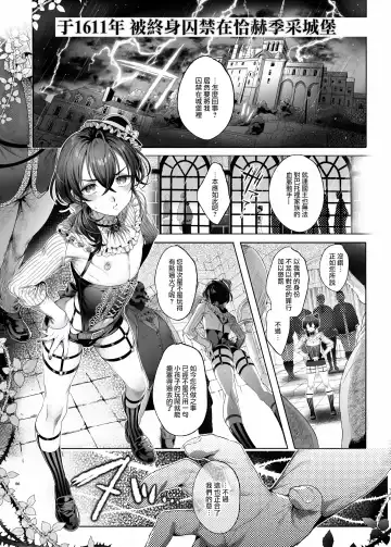 [Ikezaki Misa] Shounen Báthory - Báthory fiú  | 娼年巴托里 Fhentai - Page 6
