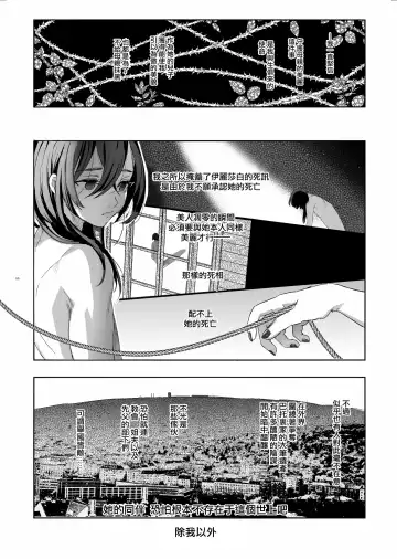 [Ikezaki Misa] Shounen Báthory - Báthory fiú  | 娼年巴托里 Fhentai - Page 66