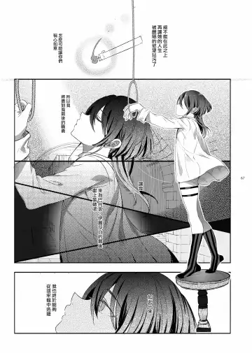 [Ikezaki Misa] Shounen Báthory - Báthory fiú  | 娼年巴托里 Fhentai - Page 67