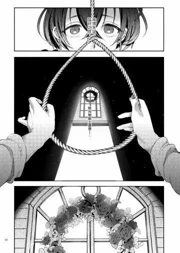 [Ikezaki Misa] Shounen Báthory - Báthory fiú  | 娼年巴托里 Fhentai - Page 68