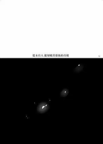 [Ikezaki Misa] Shounen Báthory - Báthory fiú  | 娼年巴托里 Fhentai - Page 71