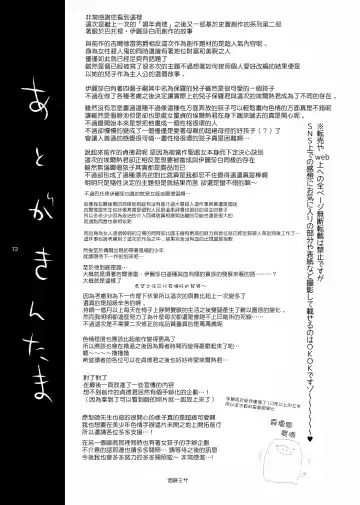 [Ikezaki Misa] Shounen Báthory - Báthory fiú  | 娼年巴托里 Fhentai - Page 72