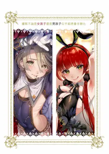 [Ikezaki Misa] Shounen Báthory - Báthory fiú  | 娼年巴托里 Fhentai - Page 75