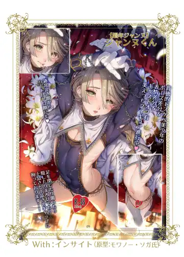 [Ikezaki Misa] Shounen Báthory - Báthory fiú  | 娼年巴托里 Fhentai - Page 77